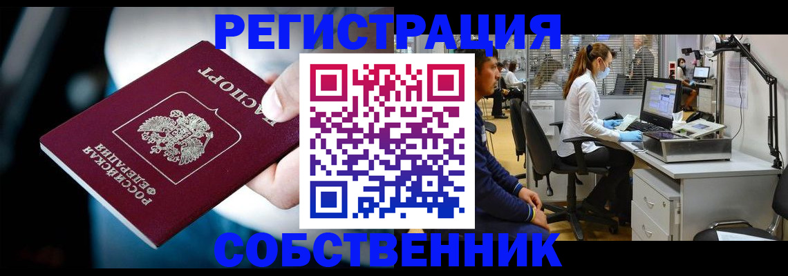 прописка иностранных граждан в Новомичуринске