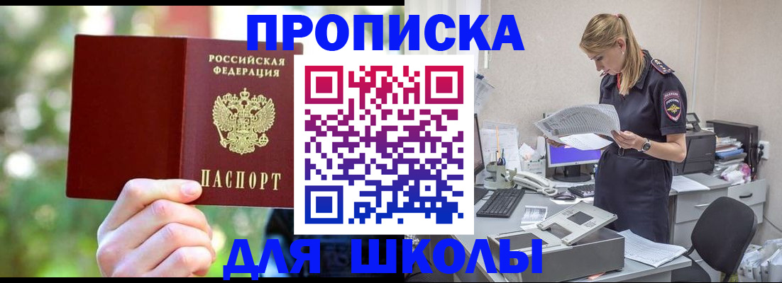 временная регистрация собственник в Новомичуринске